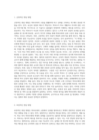 학부모와 면담을 실행할 때, 긍정적인 면담방법과 부정적인 면담방법에는 어떤 것들이 있는지 논하시오-2