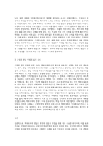 학부모와 면담을 실행할 때, 긍정적인 면담방법과 부정적인 면담방법에는 어떤 것들이 있는지 논하시오-3