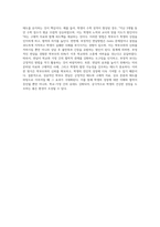 학부모와 면담을 실행할 때, 긍정적인 면담방법과 부정적인 면담방법에는 어떤 것들이 있는지 논하시오-4