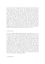 가장 기억에 남는 음식문화(본인의 경험을 중심으로)-2