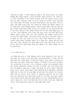 가장 기억에 남는 음식문화(본인의 경험을 중심으로)-4
