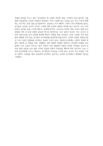 가장 기억에 남는 음식문화(본인의 경험을 중심으로)-5