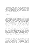 지역사회의 문제 및 갈등과 해결책을 말해보시오-7