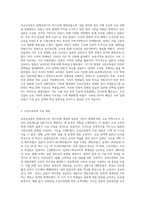 일제시대 교육 정책에 대해 「조선교육령」을 중심으로 서술하시오 (1)-2