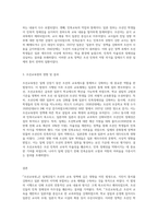 일제시대 교육 정책에 대해 「조선교육령」을 중심으로 서술하시오 (1)-3