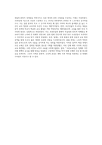 일제시대 교육 정책에 대해 「조선교육령」을 중심으로 서술하시오 (1)-4