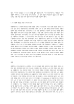 (노사관계론) 쌍용자동차의 노사관계에 대하여 아래 순서대로 작성하시오-3