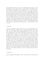 학생 개개인의 자원봉사활동 사례를 설명하고 문제점 및 개선방안 제시하기 (1)-2