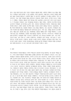 학생 개개인의 자원봉사활동 사례를 설명하고 문제점 및 개선방안 제시하기 (1)-3