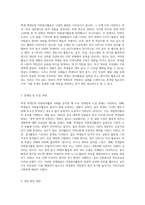 학생 개개인의 자원봉사활동 사례를 설명하고 문제점 및 개선방안 제시하기 (2)-2