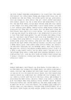 학생 개개인의 자원봉사활동 사례를 설명하고 문제점 및 개선방안 제시하기 (2)-3