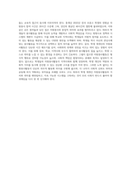 학생 개개인의 자원봉사활동 사례를 설명하고 문제점 및 개선방안 제시하기 (2)-4
