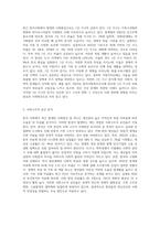 (인간과사회) 근래 한국사회에서 발생한 사회현상 중 ① 하나를 선택하여 묘사하고, ② 이 현상이 발생하게 된 사회구조적 요인을 밝히고 (1)-2
