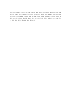 일제시대 나라를 빼앗긴 우리나라 체육의 정책과 활동변화를 논하시오 (1)-4