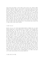 본인이 관심 있는 사회복지 관련 주제를 선정 주제에 맞는 질문지(설문지)작성-2