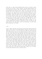본인이 관심 있는 사회복지 관련 주제를 선정 주제에 맞는 질문지(설문지)작성-3