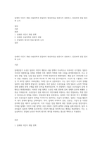 일제의 식민지 개발-수탈정책과 친일파의 형성과정을 연관시켜 설명하고, 친일파의 친일 합리화 논리-1