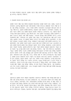 일제의 식민지 개발-수탈정책과 친일파의 형성과정을 연관시켜 설명하고, 친일파의 친일 합리화 논리-3