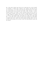 일제의 식민지 개발-수탈정책과 친일파의 형성과정을 연관시켜 설명하고, 친일파의 친일 합리화 논리-4