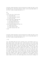 (인간과사회) 사회학적 범죄이론에 근거하여 한국사회의 범죄 및 일탈의 양상 변화 또는 범죄와 일탈에 대한 한국 사회의 태도를 비판적으로 설명하고, 범죄 및 일탈 문제를 해결하기 위하여 사회가 노력해야 할 것들에 관해 설명하시오 (1)-1