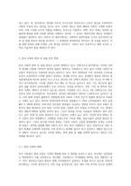 (인간과사회) 사회학적 범죄이론에 근거하여 한국사회의 범죄 및 일탈의 양상 변화 또는 범죄와 일탈에 대한 한국 사회의 태도를 비판적으로 설명하고, 범죄 및 일탈 문제를 해결하기 위하여 사회가 노력해야 할 것들에 관해 설명하시오 (1)-2