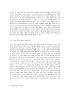 (인간과사회) 사회학적 범죄이론에 근거하여 한국사회의 범죄 및 일탈의 양상 변화 또는 범죄와 일탈에 대한 한국 사회의 태도를 비판적으로 설명하고, 범죄 및 일탈 문제를 해결하기 위하여 사회가 노력해야 할 것들에 관해 설명하시오 (1)-3