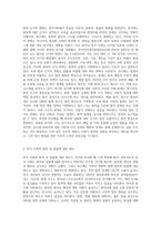 (인간과사회) 사회학적 범죄이론에 근거하여 한국사회의 범죄 및 일탈의 양상 변화 또는 범죄와 일탈에 대한 한국 사회의 태도를 비판적으로 설명하고, 범죄 및 일탈 문제를 해결하기 위하여 사회가 노력해야 할 것들에 관해 설명하시오 (1)-4