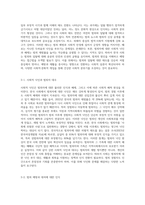 (인간과사회) 사회학적 범죄이론에 근거하여 한국사회의 범죄 및 일탈의 양상 변화 또는 범죄와 일탈에 대한 한국 사회의 태도를 비판적으로 설명하고, 범죄 및 일탈 문제를 해결하기 위하여 사회가 노력해야 할 것들에 관해 설명하시오 (1)-5