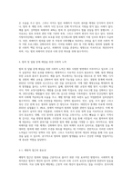 (인간과사회) 사회학적 범죄이론에 근거하여 한국사회의 범죄 및 일탈의 양상 변화 또는 범죄와 일탈에 대한 한국 사회의 태도를 비판적으로 설명하고, 범죄 및 일탈 문제를 해결하기 위하여 사회가 노력해야 할 것들에 관해 설명하시오 (1)-7