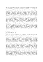 (인간과사회) 사회학적 범죄이론에 근거하여 한국사회의 범죄 및 일탈의 양상 변화 또는 범죄와 일탈에 대한 한국 사회의 태도를 비판적으로 설명하고, 범죄 및 일탈 문제를 해결하기 위하여 사회가 노력해야 할 것들에 관해 설명하시오 (1)-8