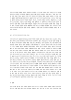 (인간과사회) 사회학적 범죄이론에 근거하여 한국사회의 범죄 및 일탈의 양상 변화 또는 범죄와 일탈에 대한 한국 사회의 태도를 비판적으로 설명하고, 범죄 및 일탈 문제를 해결하기 위하여 사회가 노력해야 할 것들에 관해 설명하시오 (1)-9