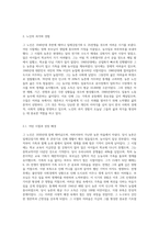 학생 본인 주변에 계신 노인 한분(부모, 이웃어르신, 국민기초생활보장수급노인, 시설노인 등)을 선정하고 이 분의 삶-4