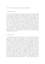학생 본인 주변에 계신 노인 한분(부모, 이웃어르신, 국민기초생활보장수급노인, 시설노인 등)을 선정하고 이 분의 삶-5