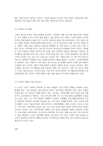 학생 본인 주변에 계신 노인 한분(부모, 이웃어르신, 국민기초생활보장수급노인, 시설노인 등)을 선정하고 이 분의 삶-7