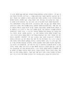 학생 본인 주변에 계신 노인 한분(부모, 이웃어르신, 국민기초생활보장수급노인, 시설노인 등)을 선정하고 이 분의 삶-8