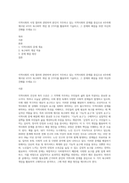 지역사회의 사정 절차와 관련하여 본인이 거주하고 있는 지역사회의 문제를 중심으로 4주차에 제시된 4가지 욕구파악 개념 중 2가지를 활용하여 기술하고, 그 문제와 해결을 위한 자신의 견해를 쓰세요 (1)-1