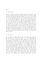 지역사회의 사정 절차와 관련하여 본인이 거주하고 있는 지역사회의 문제를 중심으로 4주차에 제시된 4가지 욕구파악 개념 중 2가지를 활용하여 기술하고, 그 문제와 해결을 위한 자신의 견해를 쓰세요 (1)-2