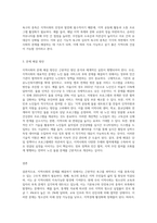 지역사회의 사정 절차와 관련하여 본인이 거주하고 있는 지역사회의 문제를 중심으로 4주차에 제시된 4가지 욕구파악 개념 중 2가지를 활용하여 기술하고, 그 문제와 해결을 위한 자신의 견해를 쓰세요 (1)-3