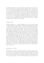 본인이 관심 있는 특정 사회문제나 이슈를 선정하여, 사회복지문제와 그 문제를 둘러싼 상황을 파악한 후, 사회복지정책대안을 개발-5