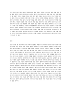 본인이 관심 있는 특정 사회문제나 이슈를 선정하여, 사회복지문제와 그 문제를 둘러싼 상황을 파악한 후, 사회복지정책대안을 개발-6