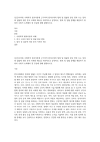 (인간과사회) 사회학적 범죄이론에 근거하여 한국사회의 범죄 및 일탈의 양상 변화 또는 범죄와 일탈에 대한 한국 사회의 태도를 비판적으로 설명하고, 범죄 및 일탈 문제를 해결하기 위하여 사회가 노력해야 할 것들에 관해 설명하시오-1
