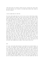(인간과사회) 사회학적 범죄이론에 근거하여 한국사회의 범죄 및 일탈의 양상 변화 또는 범죄와 일탈에 대한 한국 사회의 태도를 비판적으로 설명하고, 범죄 및 일탈 문제를 해결하기 위하여 사회가 노력해야 할 것들에 관해 설명하시오-3
