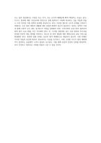 (인간과사회) 사회학적 범죄이론에 근거하여 한국사회의 범죄 및 일탈의 양상 변화 또는 범죄와 일탈에 대한 한국 사회의 태도를 비판적으로 설명하고, 범죄 및 일탈 문제를 해결하기 위하여 사회가 노력해야 할 것들에 관해 설명하시오-4