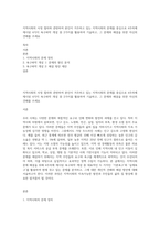 지역사회의 사정 절차와 관련하여 본인이 거주하고 있는 지역사회의 문제를 중심으로 4주차에 제시된 4가지 욕구파악 개념 중 2가지를 활용하여 기술하고, 그 문제와 해결을 위한 자신의 견해를 쓰세요-1