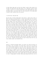 지역사회의 사정 절차와 관련하여 본인이 거주하고 있는 지역사회의 문제를 중심으로 4주차에 제시된 4가지 욕구파악 개념 중 2가지를 활용하여 기술하고, 그 문제와 해결을 위한 자신의 견해를 쓰세요-3