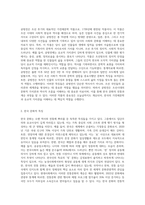 가전체문학 작품 ‘공방전’을 통한 문화교육에 활용할 수 있는 한국 문화적 특징에 대해 서술-2