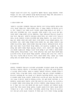 가전체문학 작품 ‘공방전’을 통한 문화교육에 활용할 수 있는 한국 문화적 특징에 대해 서술-3