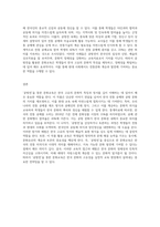 가전체문학 작품 ‘공방전’을 통한 문화교육에 활용할 수 있는 한국 문화적 특징에 대해 서술-5