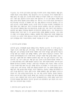 영아기와 유아기 놀이가 인지발달에 미치는 영향 비교 (5)-2