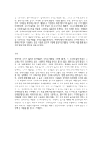 영아기와 유아기 놀이가 인지발달에 미치는 영향 비교 (5)-3